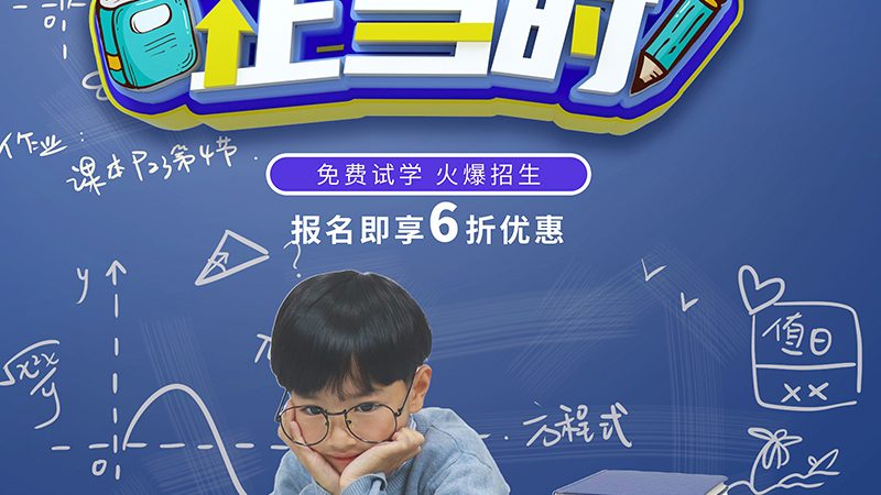 培训机构招生方案模板