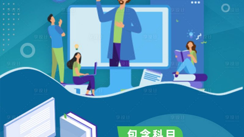 小标题：电商行业发展趋势